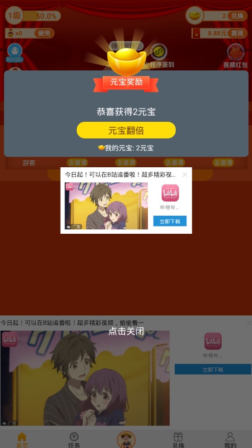 2022招财储蓄猫邀请码大全免费分享  1.0.1