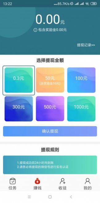 飞龙快讯app手机版
