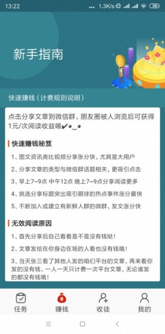 飞龙快讯app手机版