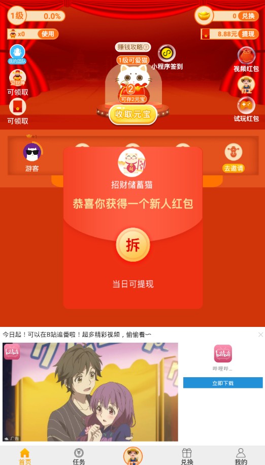 2022招财储蓄猫小程序app红包版