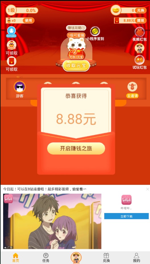2022招财储蓄猫小程序app红包版
