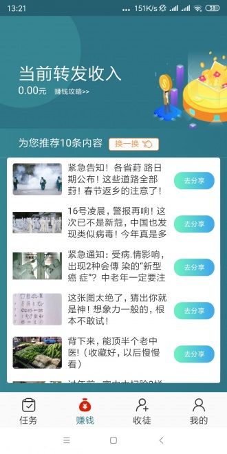 布布转app官方版