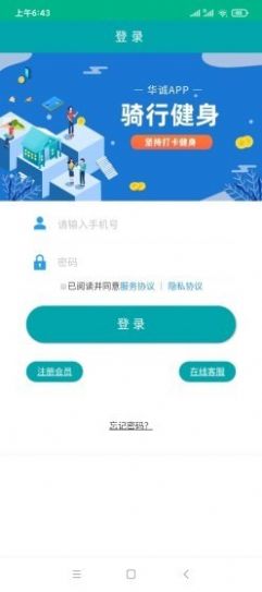 2022正规华诚平台app免费  3.7.0