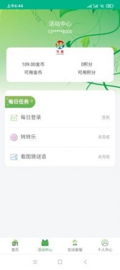 2022正规华诚平台app免费  3.7.0