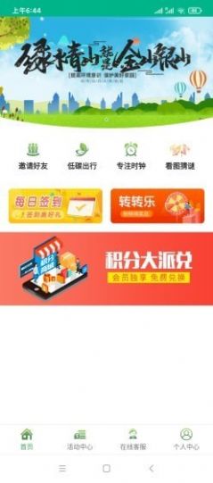2022正规华诚平台app免费  3.7.0