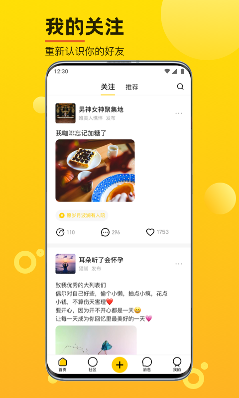 摄氏度(交友聊天)