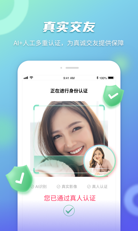 缘声交友app