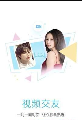 觅聊app