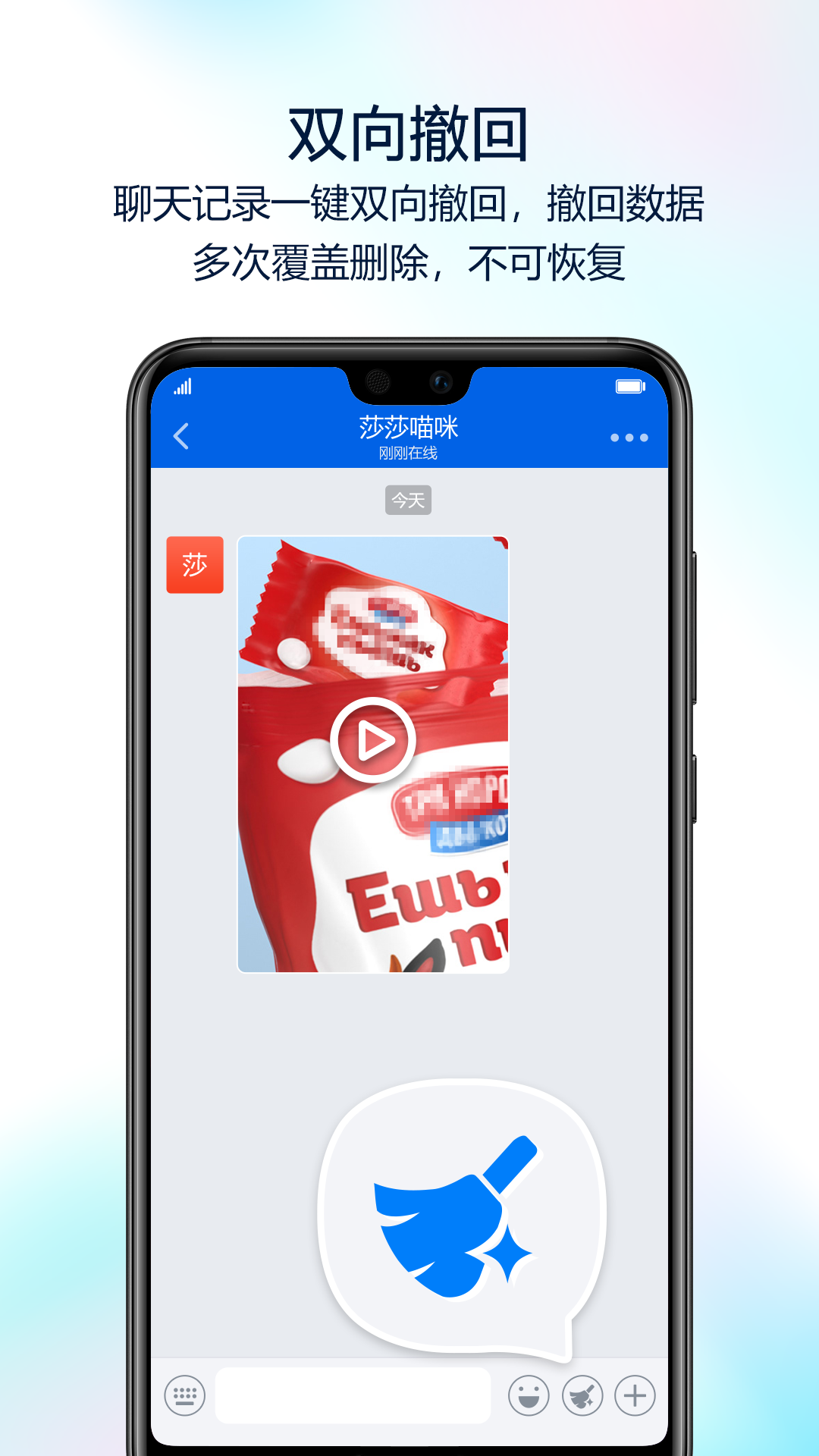 蝙蝠聊天软件app