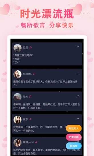 时光漂流瓶老版本