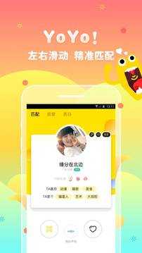 恋爱吧聊天交友