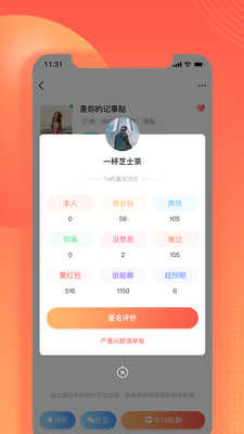 伊水社区app