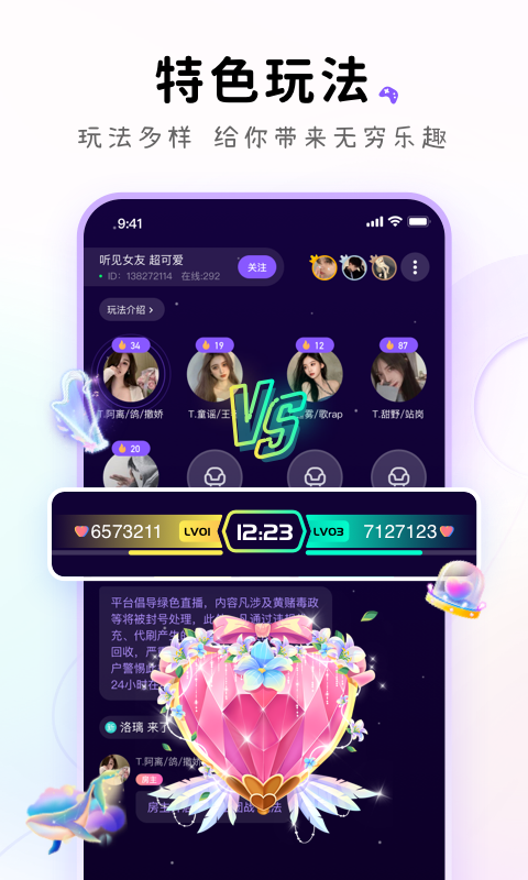 小陪伴语音app