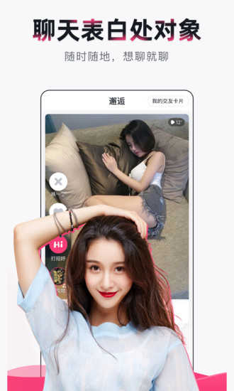 来吼语音苹果版
