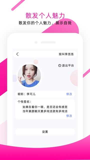 面具聊天软件
