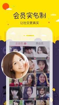 单身在线交友app