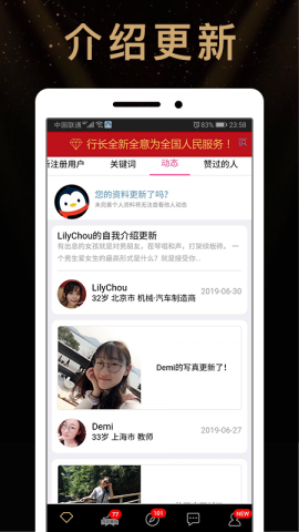 行长支缘软件
