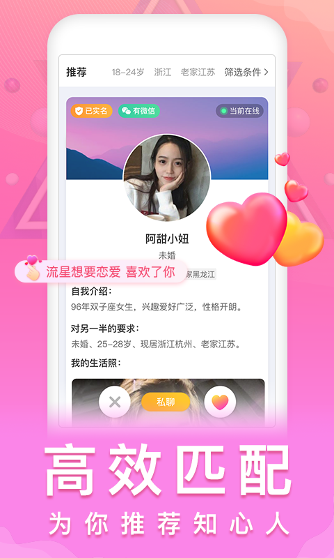 陌探聊天app