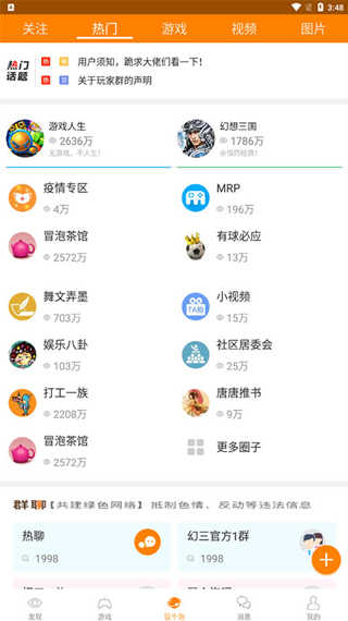 冒泡社区旧版