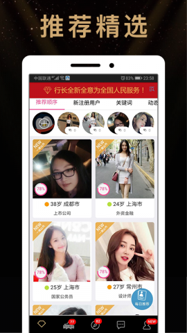 行长支缘软件