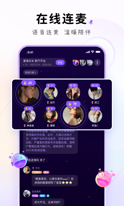 小陪伴语音app