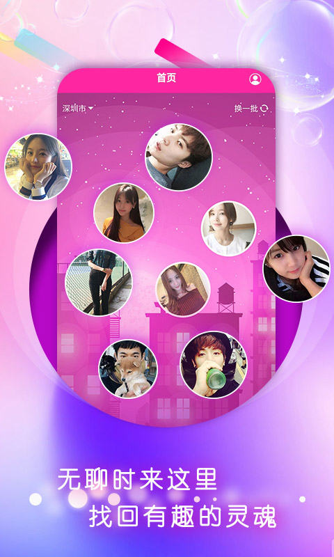 陌探聊天app