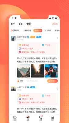 伊水社区app