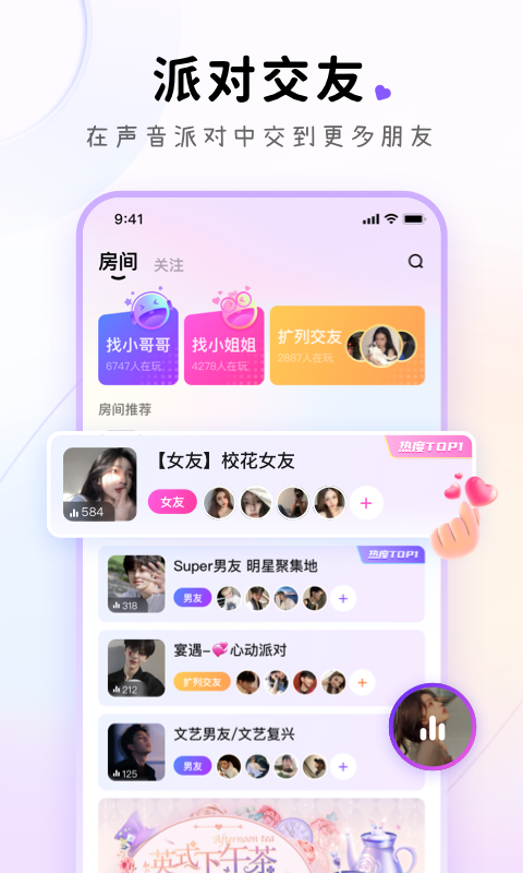 小陪伴语音app