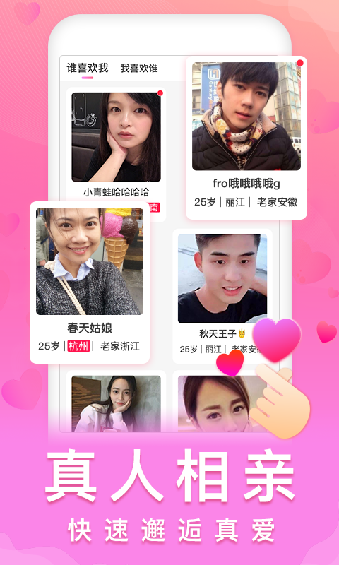 陌探聊天app