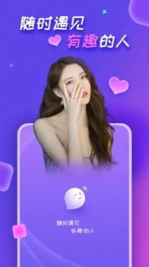 觅聊app