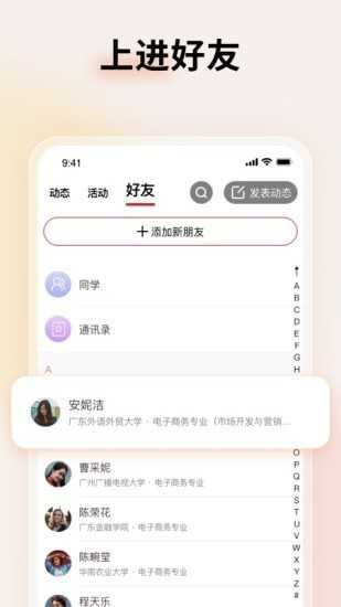 上进青年