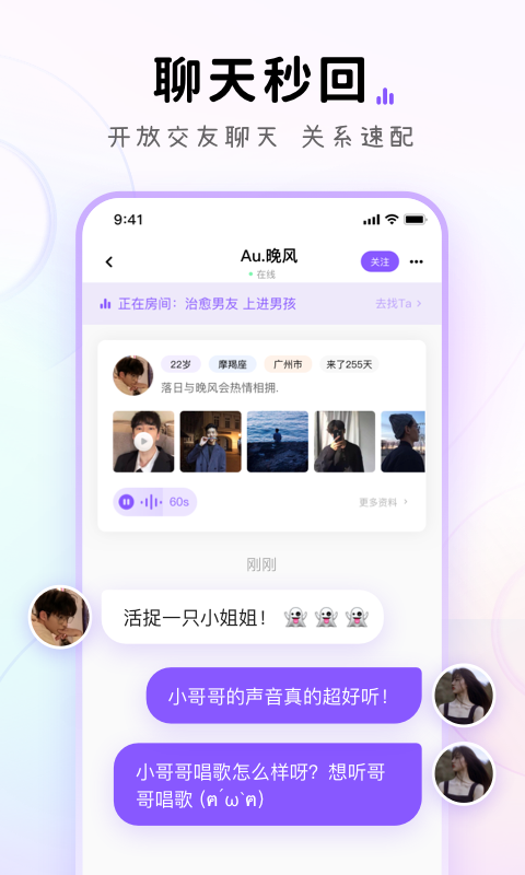 小陪伴语音app