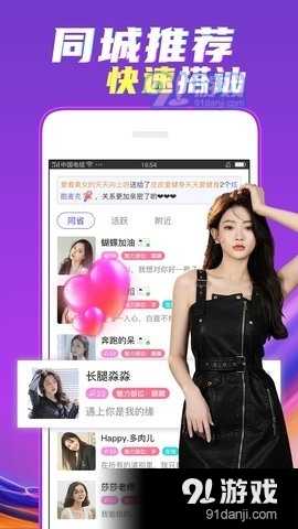 在一起同城交友app