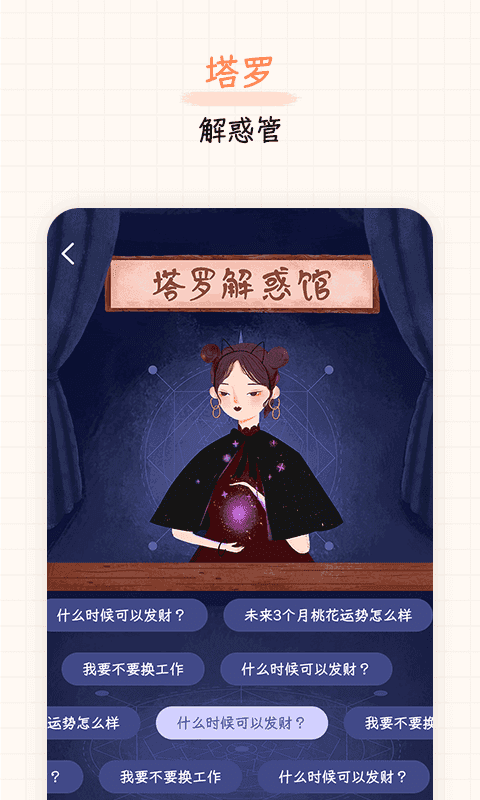 元气星球app