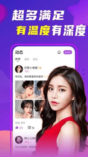 聊呗官方版