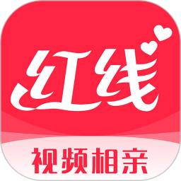 红线交友