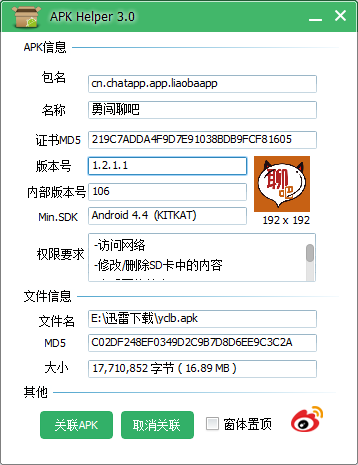 勇闯聊吧