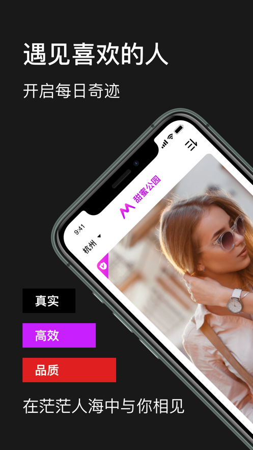 甜蜜公园最新版
