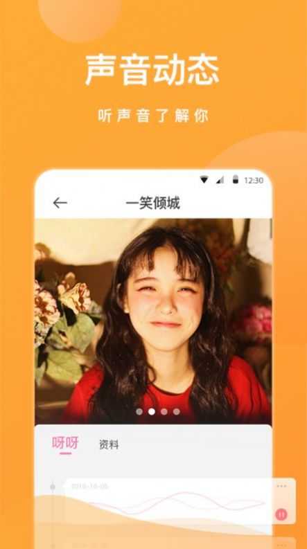 觅月交友app