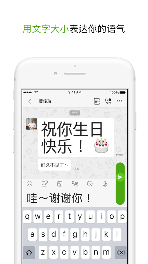 Letstalk安卓版