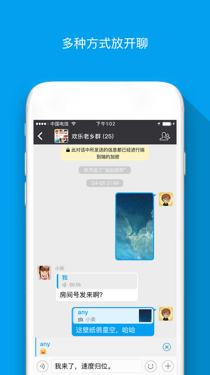 闲聊app