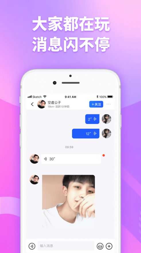 子目APP