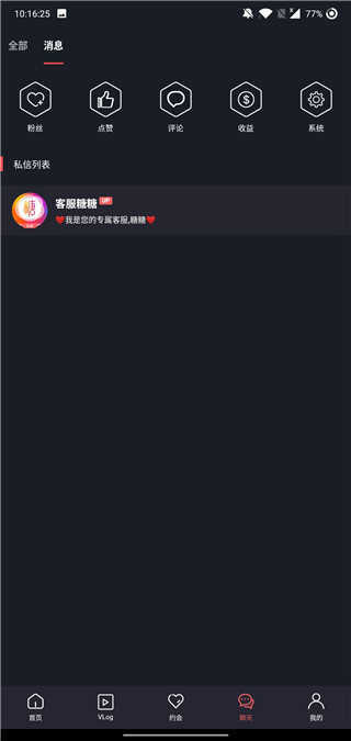 糖心txvlog最新版