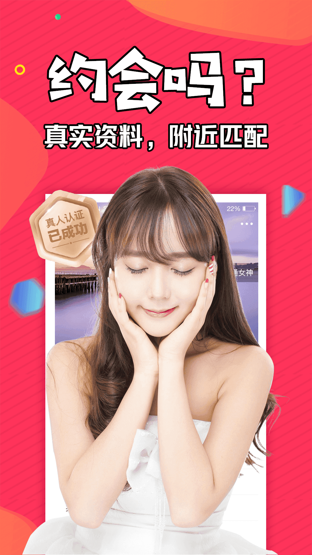 富聊