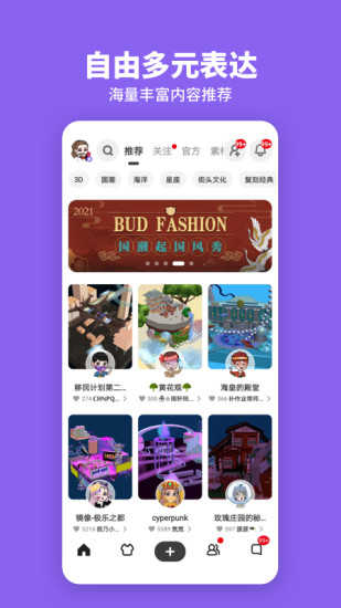 BUD最新版