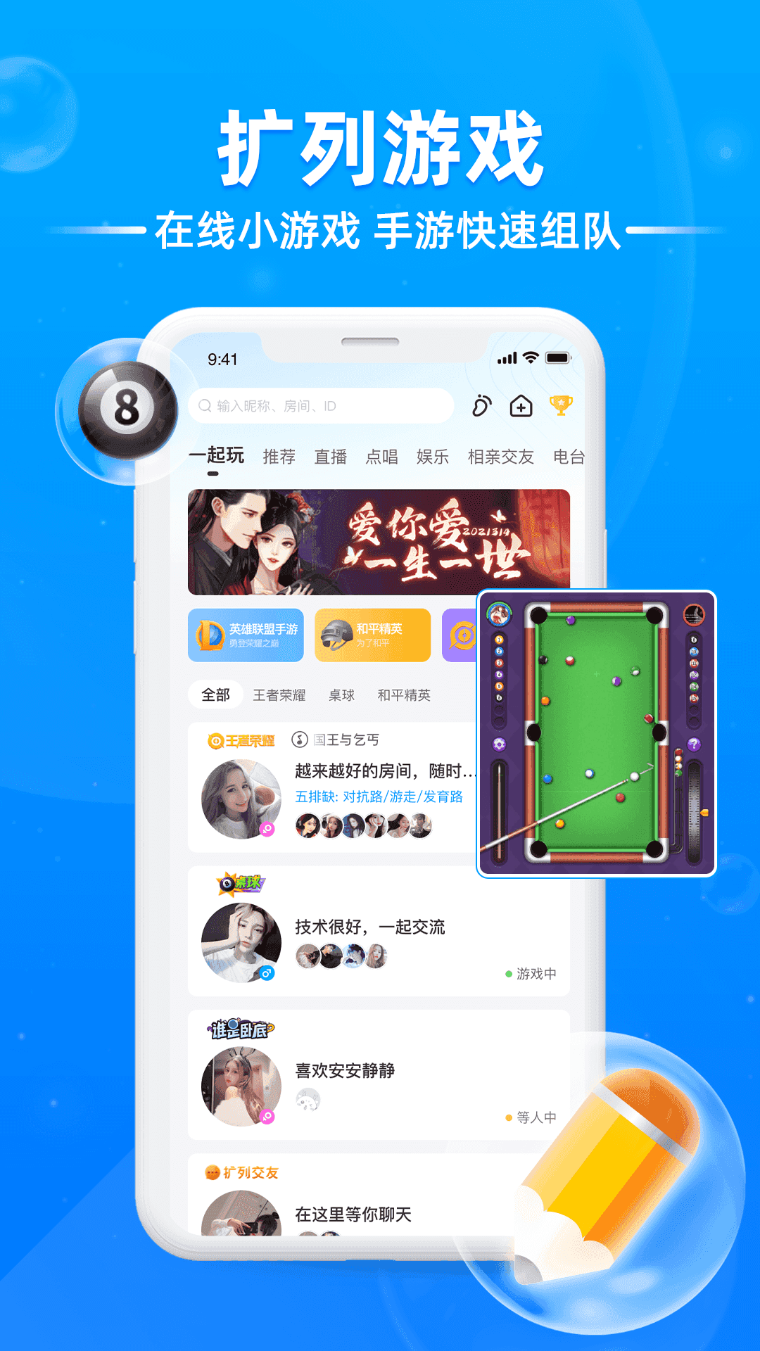 泡泡星球直播app