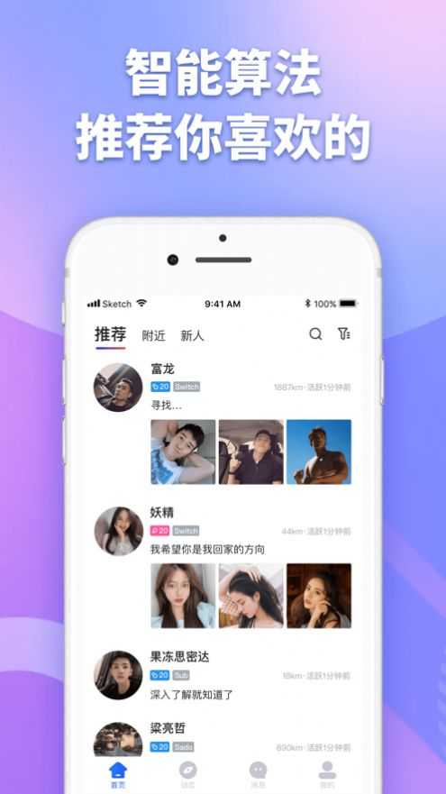 子目APP