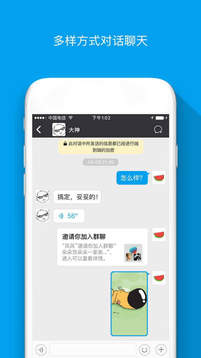 闲聊app