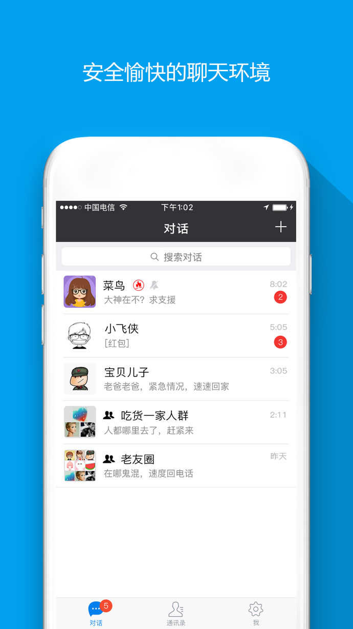 闲聊app