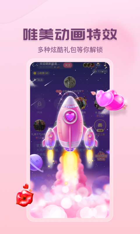 咪呀语音app